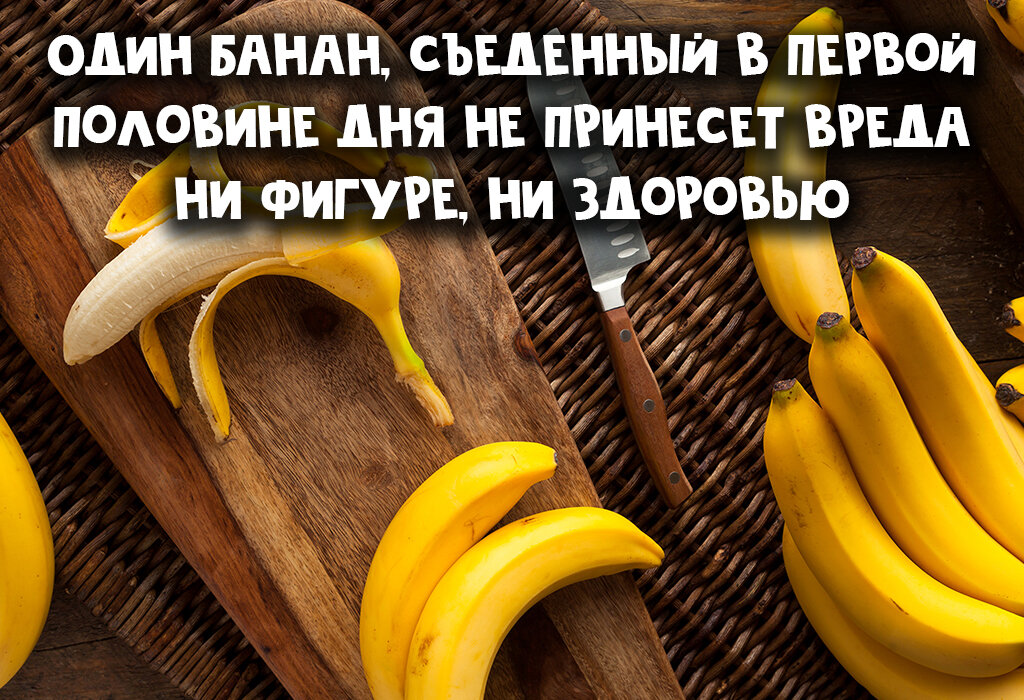 Сколько можно бананов в день взрослому человеку. Банан калории. Банан ккал. Банан калорийность. Сколько витаминов в банане.