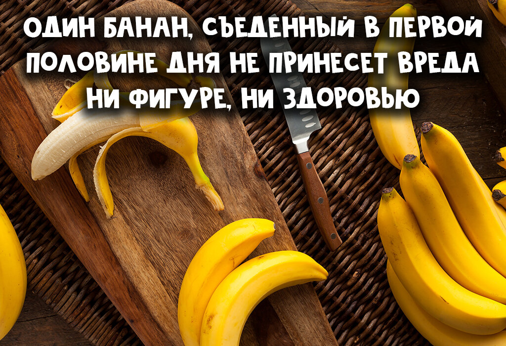 Банан калории. Банан ккал. Банан калорийность. Сколько витаминов в банане.