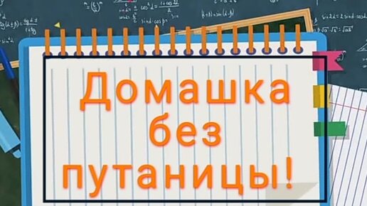 ГДЗ: готовые домашние задания за класс - автонагаз55.рф