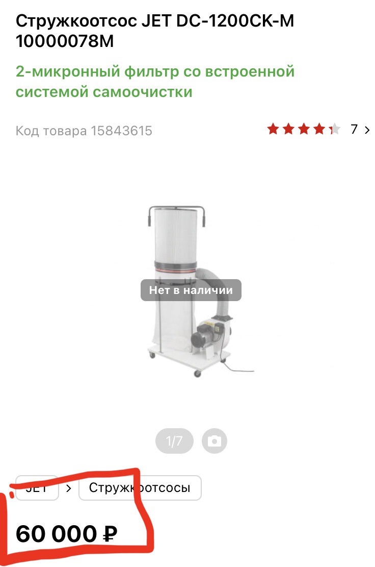 Скрин сделан буквально через 4-5 дней 