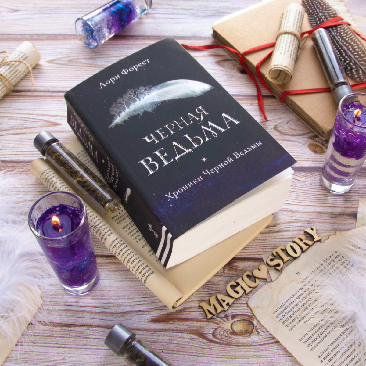 волшебный фонарь книга. книги книжный магазин новинки. стори отзывы. сара джио "лунная тропа". в метре друг от друга книга отзывы.