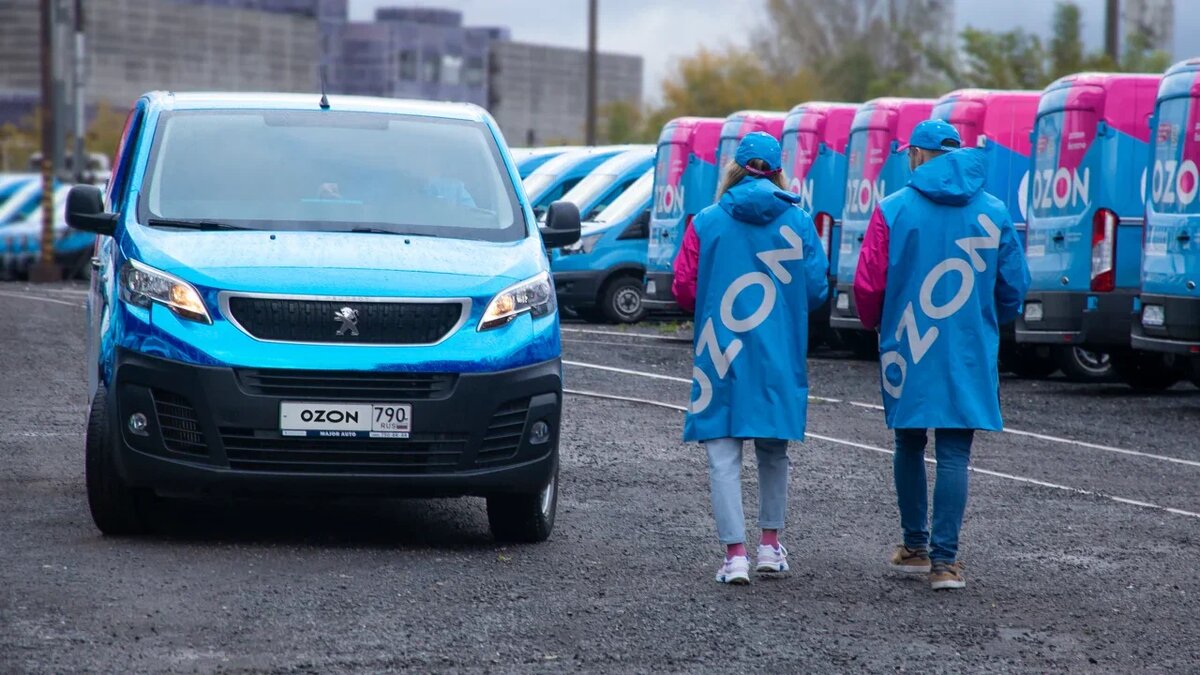 Наши курьеры сотрудничают с Ozon - ведущим лидером рынка e-com