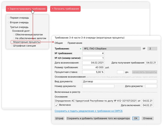 Конкурсному управляющему. Проценты по вознаграждению конкурсного управляющего. Проценты арбитражного управляющего. Инструкции для арбитражного управляющего. Проценты арбитражного управляющего.