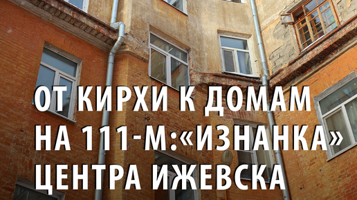 А вы бы здесь жили? Как сейчас выглядят «дома на кирхе»