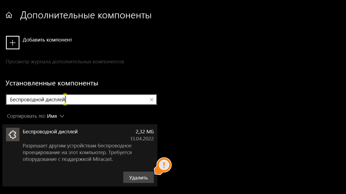 Как сделать из компьютера беспроводной монитор? | (не)Честно о технологиях*  | Дзен