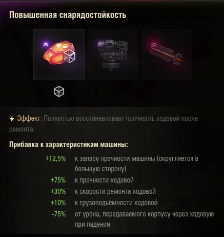 Вот какие бусты даёт боновая закалка.