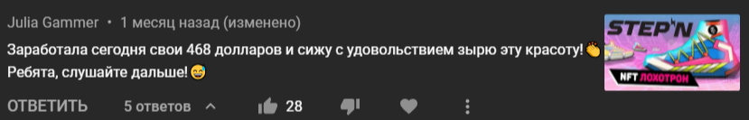 Комментарий типичного адепта пирамиды.