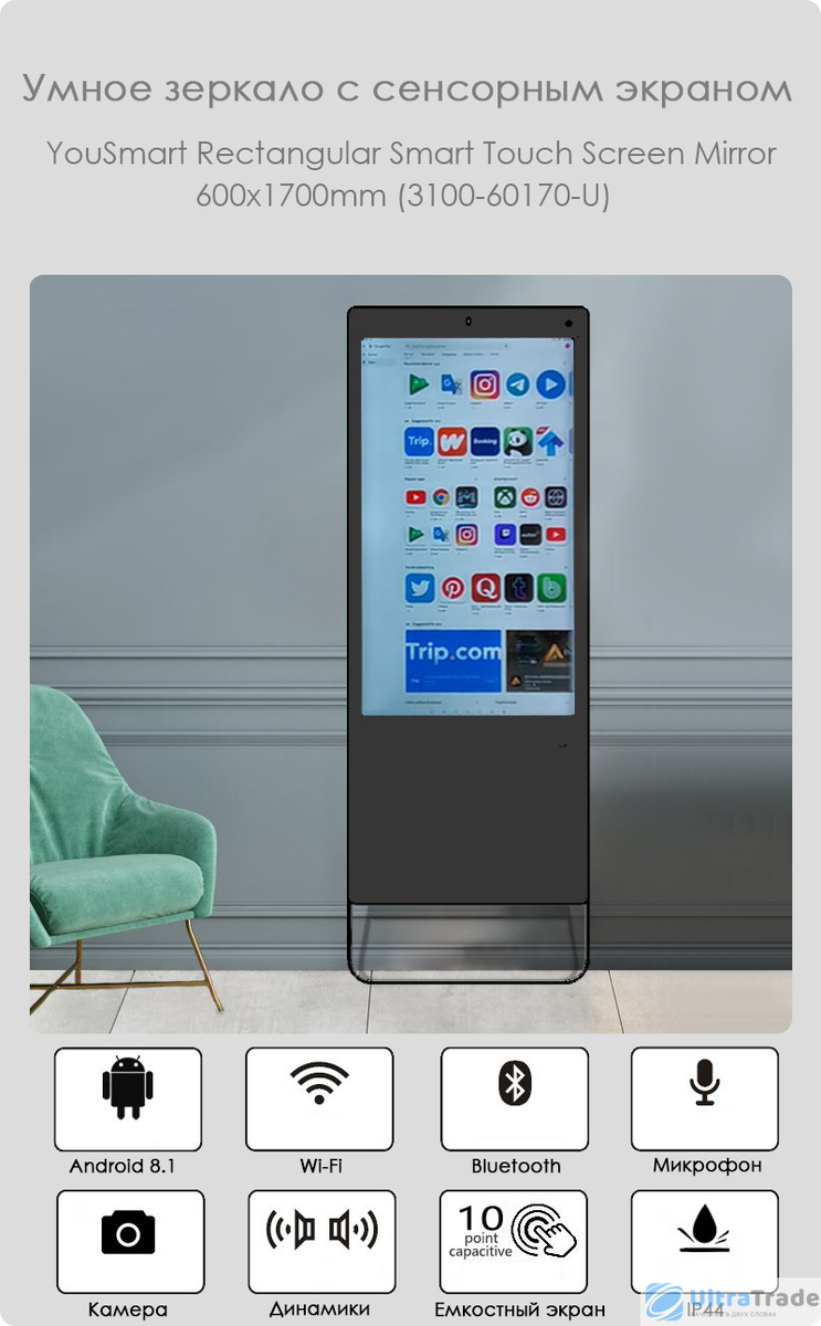 Умное зеркало с сенсорным экраном YouSmart Rectangular Smart Touch Screen  Mirror 600х1700mm (3100-60170-U) | UltraTrade.ru | Дзен