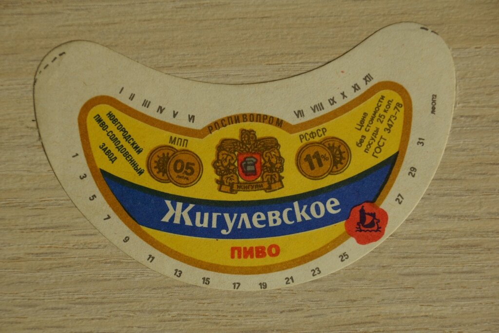 Этикеточка. С указанием ГОСТА. Куды ж без этого...