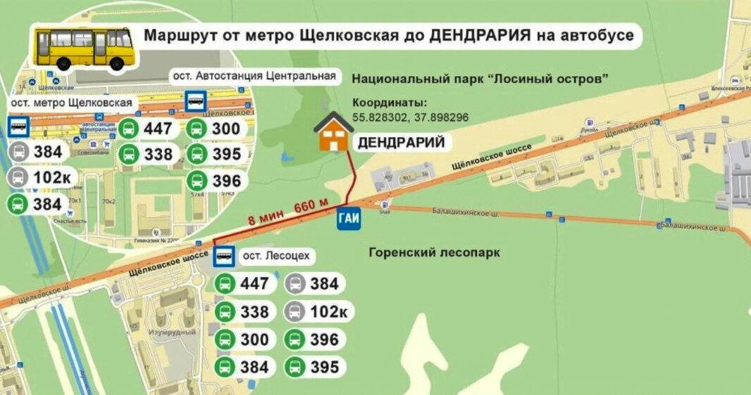Схема проезда к национальному парку "Лосиный остров", где находится босоногая тропа. Взято с сайта losinyiostrov.ru