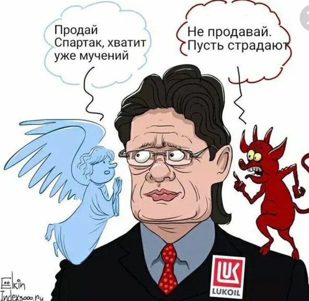 Федун карикатура