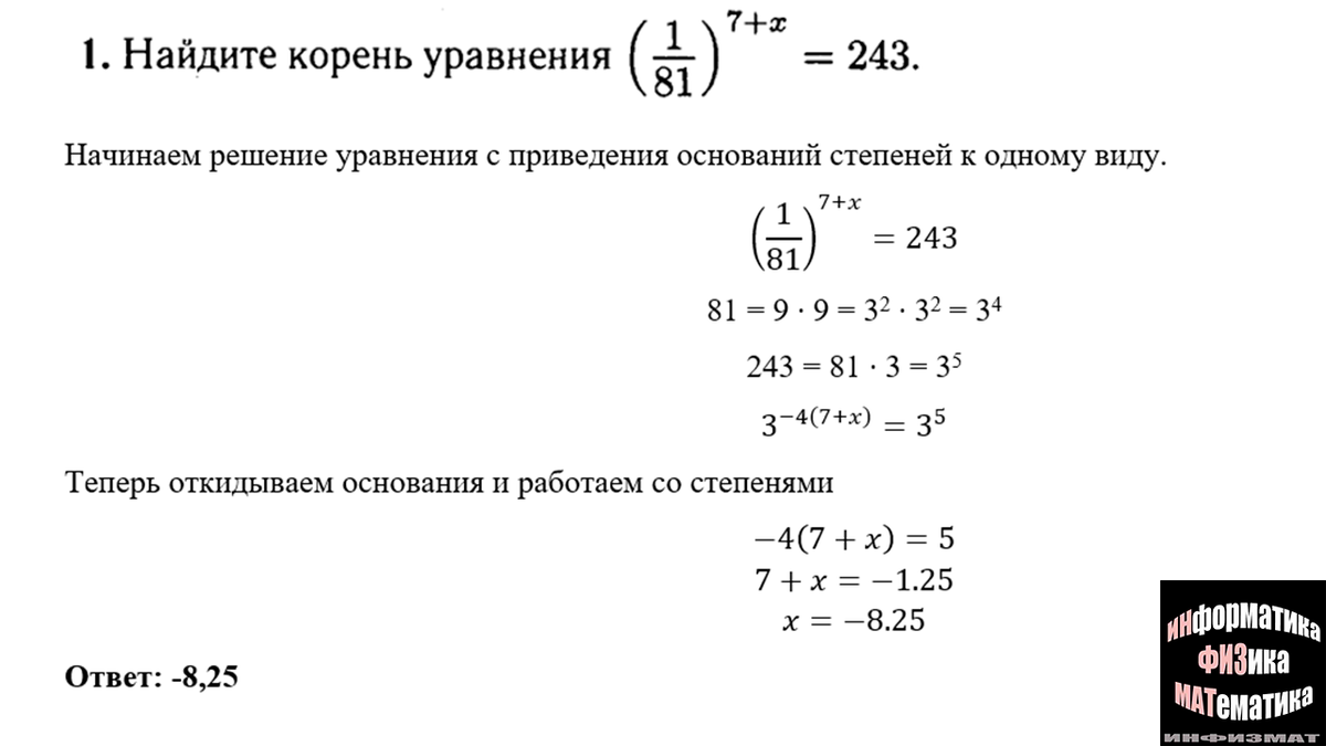 Егэ математика профиль лысенко