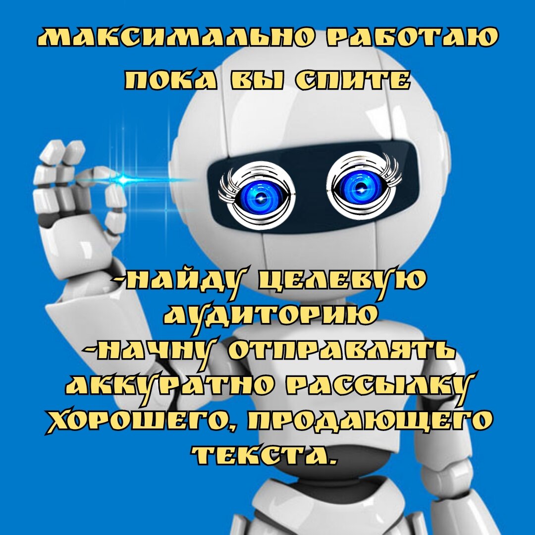 Работает на протяжении недели или месяца по заданной стратегии))) 