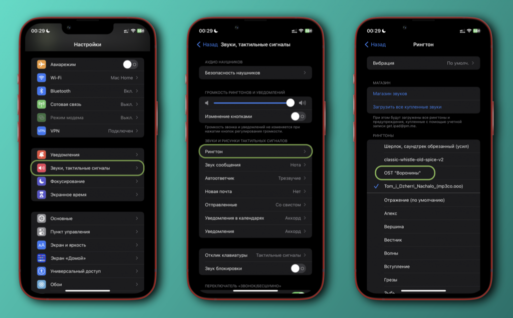 Рингтоны уведомлений сообщений. Тактильные сигналы на айфон что это. Звуки и тактильные сигналы на айфон. Мелодия уведомления. Системные звуки и тактильные сигналы на айфоне.