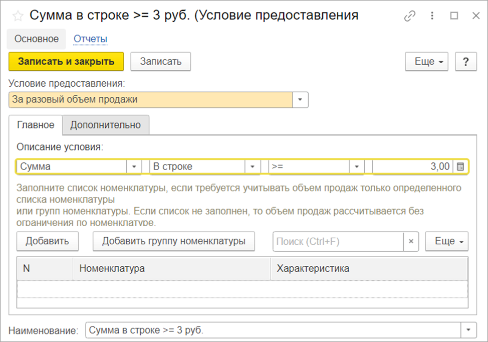 Как оформить услугу в 1с