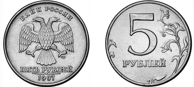 Цена до 100 рублей. 