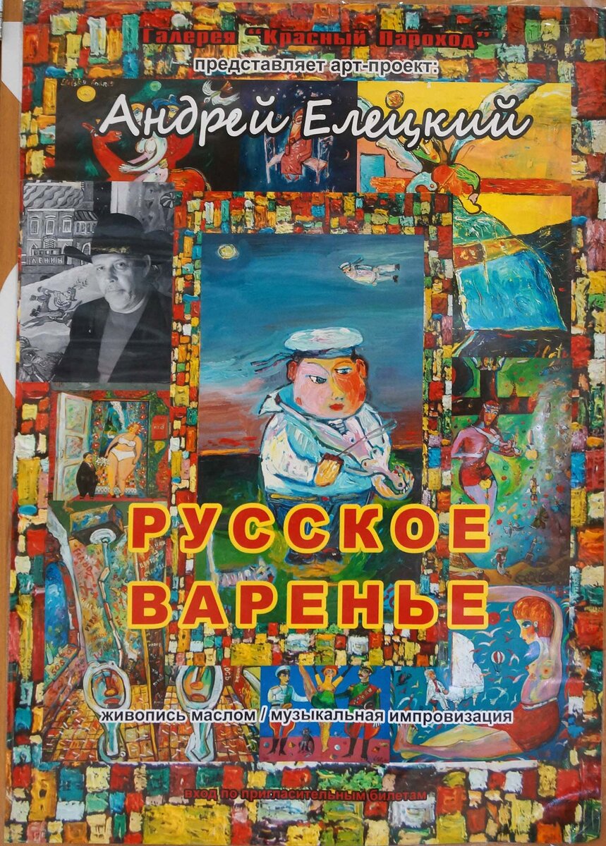 27 декабря 2022 года в 18:00 Состоялось ОТКРЫТИЕ очередного, пятого по счету, фестиваля "UNDERGROUND 2023" на площадке Музей архитектуры и дизайна УрГАХУ , по адресу: Екатеринбург, ул.-116