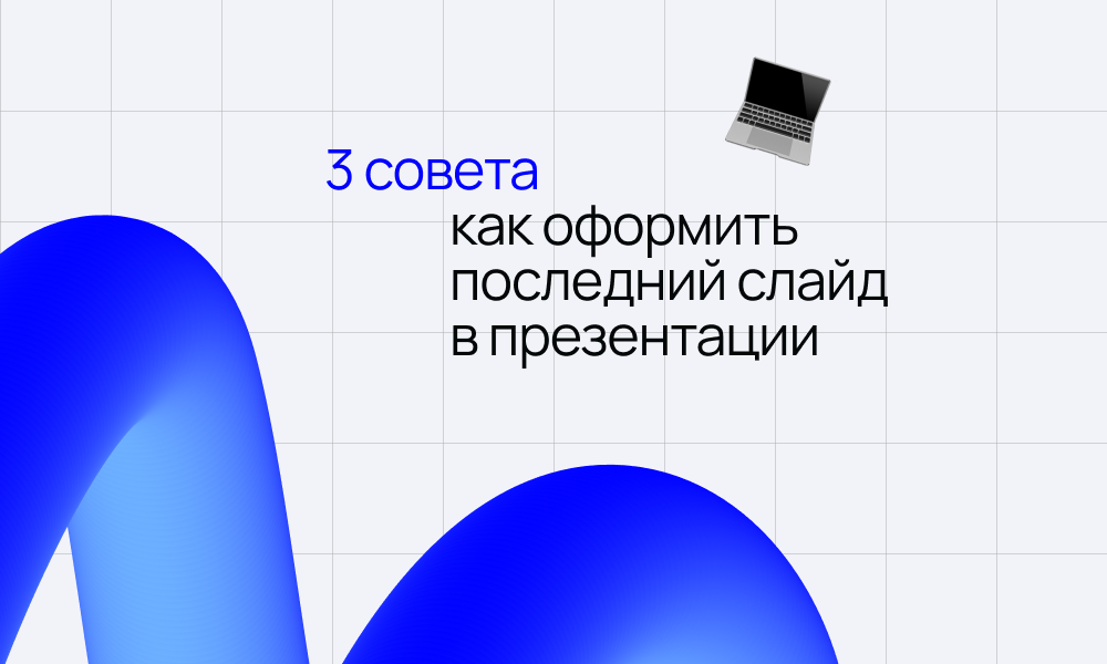 Картинки для начала презентации