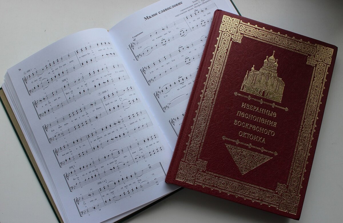    Хор Сретенского монастыря передал сургутскому музколледжу уникальные ноты