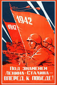 Плакат времен войны