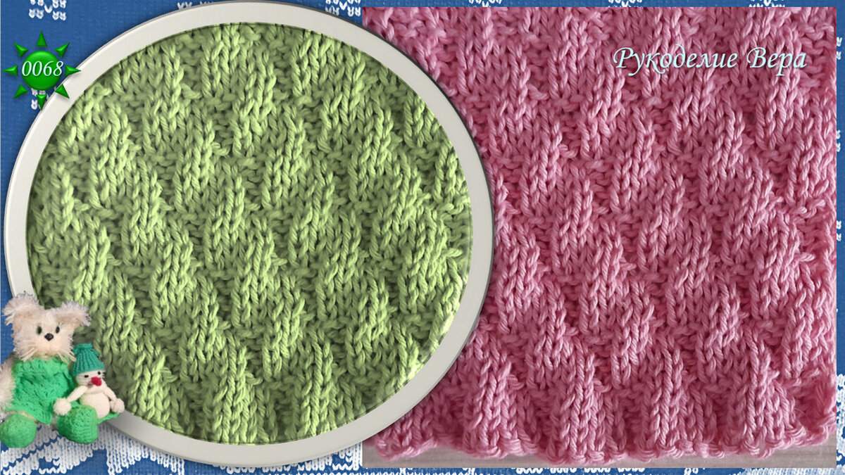 Простой узор из лицевых и изнаночных петель Закручивающиеся ромбы спицами. Рукоделие Вера / своими руками