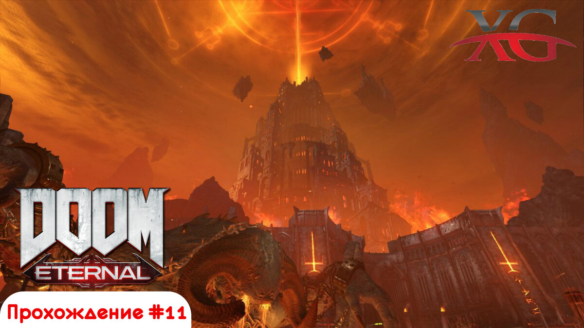 🎮 Некравол 2 - Прохождение Doom Eternal стрим #11