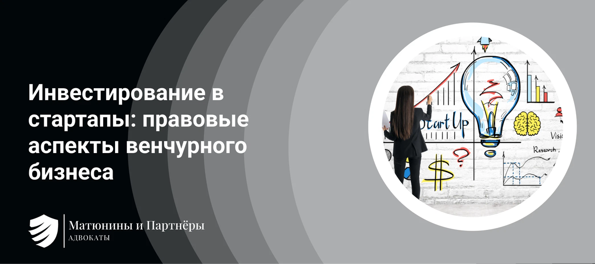 Правовой стартап. Деловая встреча. Обсуждение seo. Стартап. Профессия интернет маркетолог.