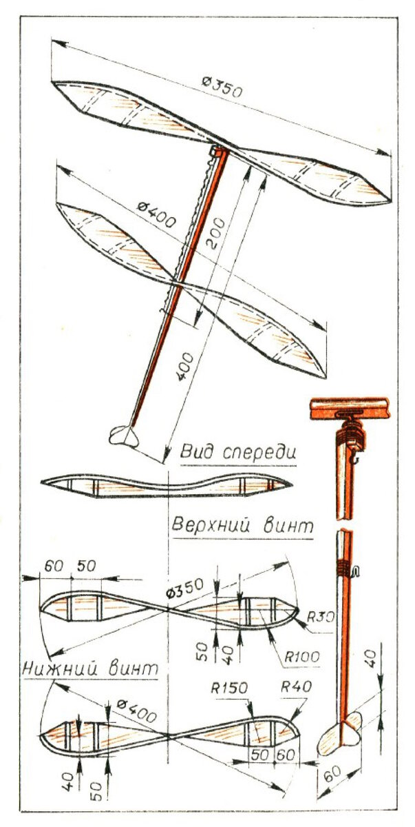 Конструкция модели вертолета «Стрекоза»