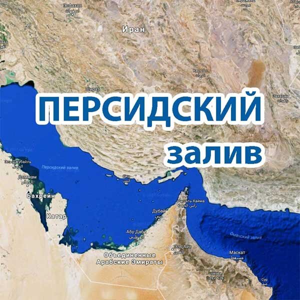 Географическое расположение красного моря Красное море и Персидский залив стали вотчиной БРИКС Прогнозы о ходе войны Дзен