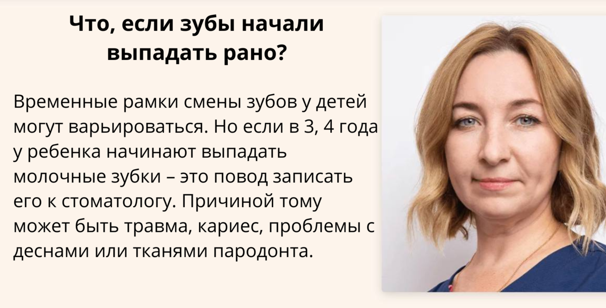 ПОЧЕМУ ВЫПАДАЮТ МОЛОЧНЫЕ ЗУБЫ?