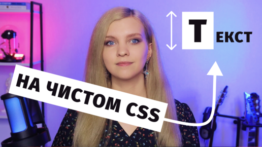 Новое свойство CSS 👉 initial-letter