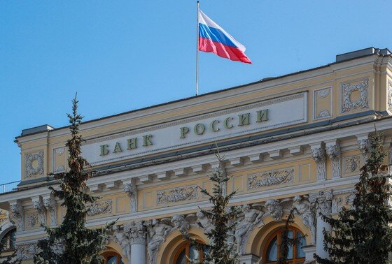    Центральный банк Российской Федерации