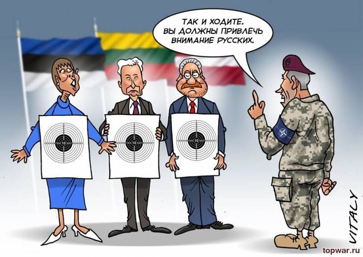 прибалты-главные русофобы