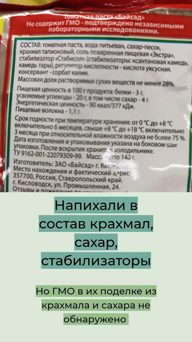 Топ неожиданных продуктов, в которых скрывается сахар. Как нас обманывают  маркетологи. | Честный Нутрициолог | Дзен