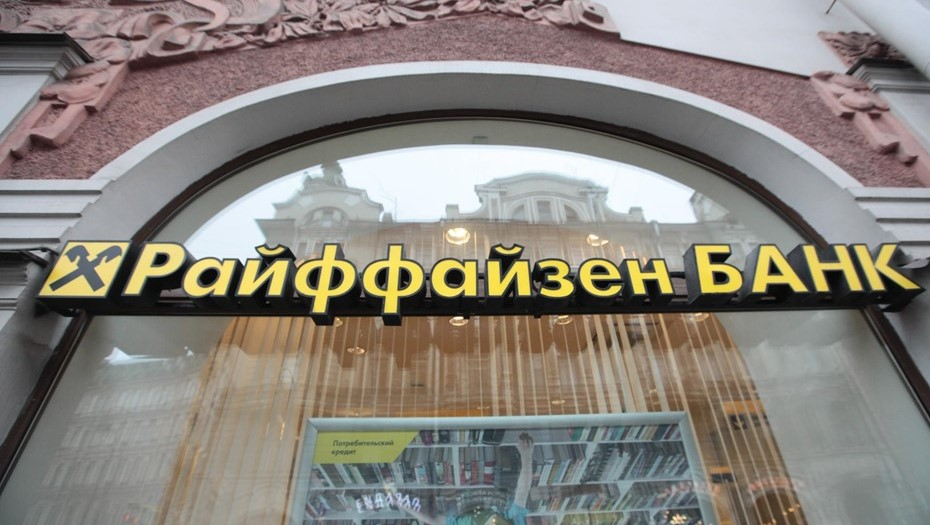 Райффайзенбанк брянск. Райффайзенбанк в Германии. Райффайзенбанк Череповец. Центральный банк Райффайзен Смоленская. Райффайзенбанк в Израиле