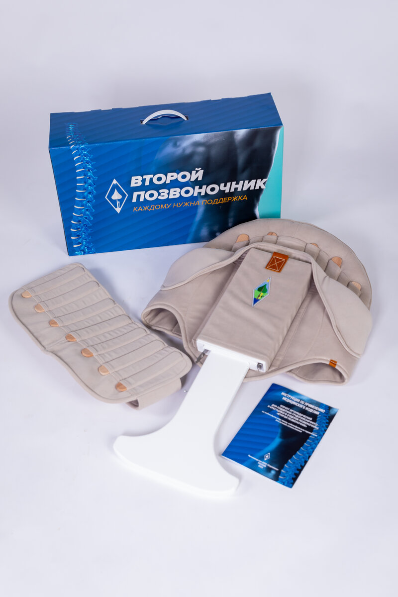 Корсет-тренажер "Второй позвоночник" в комплекте.