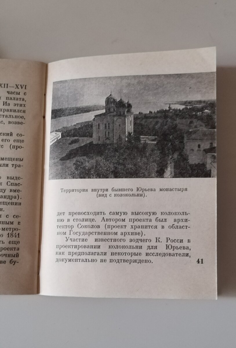 Монастырское настроение сегодня. Вот русская учёность…. 12 век, книги, монастыри… как-то же это всё связано?-2