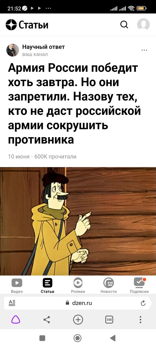 Армия России способна сокрушить любых противников. И победные стратегии отлично известны. Приведем их  