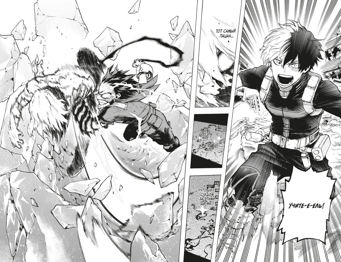 Разворот из манги Кохэя Хорикоси «Моя геройская академия 15. Книги 29–30: Пробуждение Кацуки Бакуго; Танец Даби» (перевод Антона Ковтуненко) © ООО «Издательская Группа «Азбука-Аттикус»