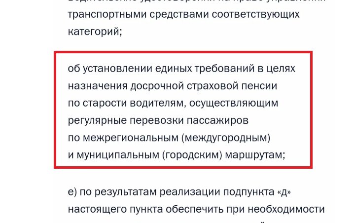 Перечень поручений Президента РФ от 17.09.2023 г. п.п. д п. 2