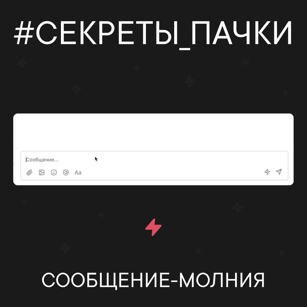 Обложка для поста в Телеграм