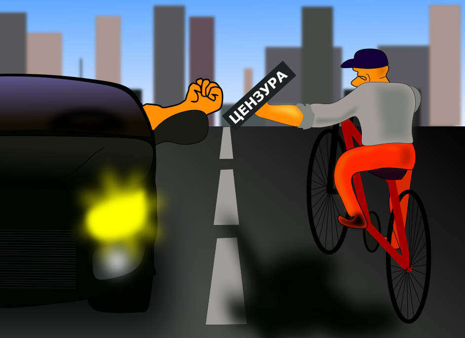 Нецензурная брань