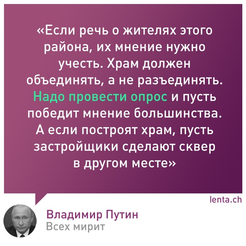 Фото "Лентач"