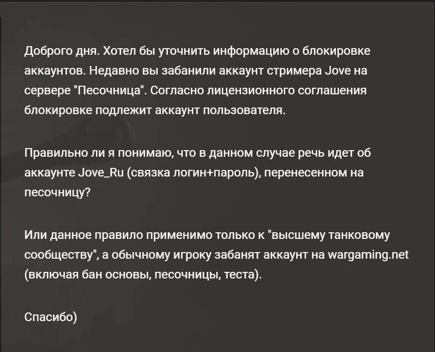 Мой первый вопрос саппорту