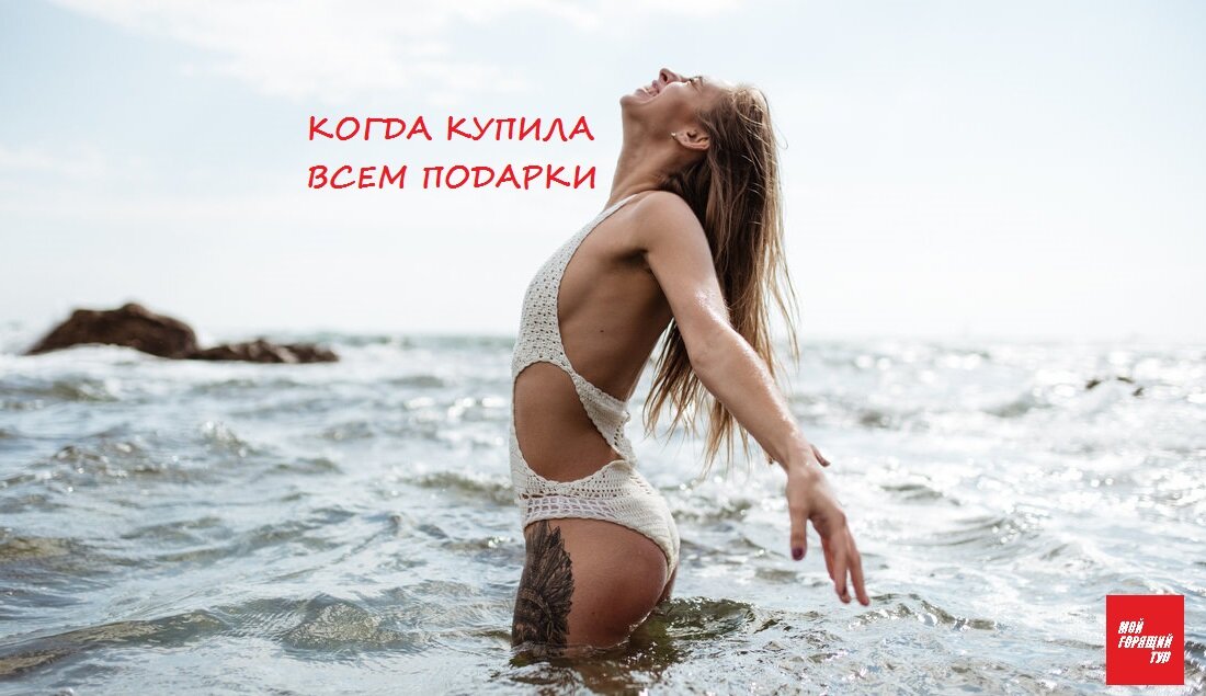 Что привезти из Сочи?