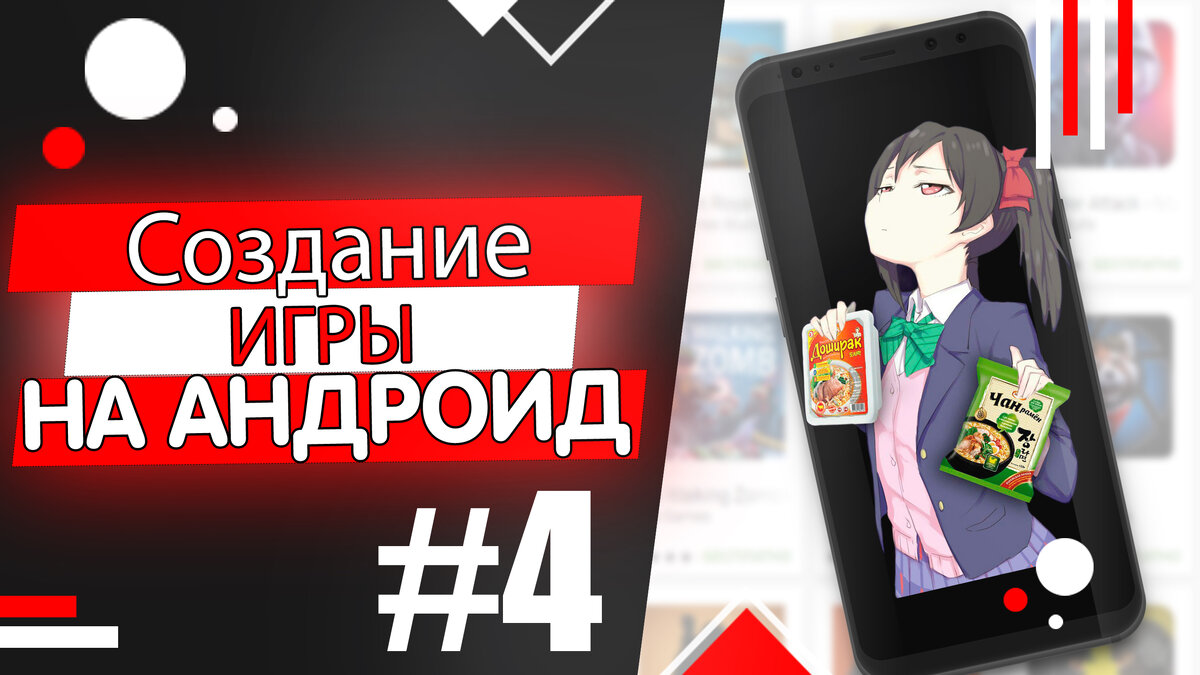 Unity3d #4 - Создание меню для Android игры | BipolarSoft | Дзен