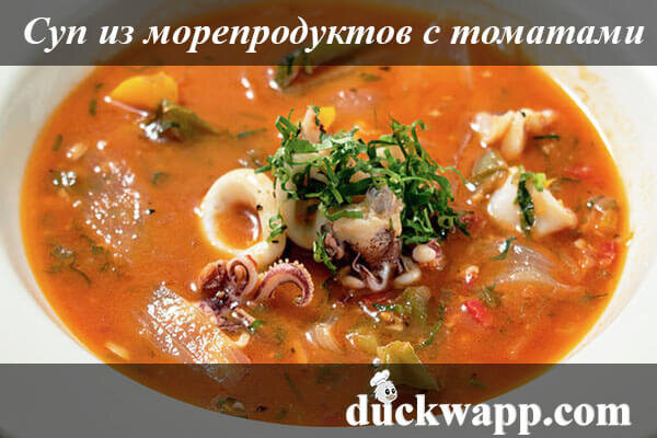 Томатный суп с морепродуктами - рецепт автора Tatiana 🏃‍♂️