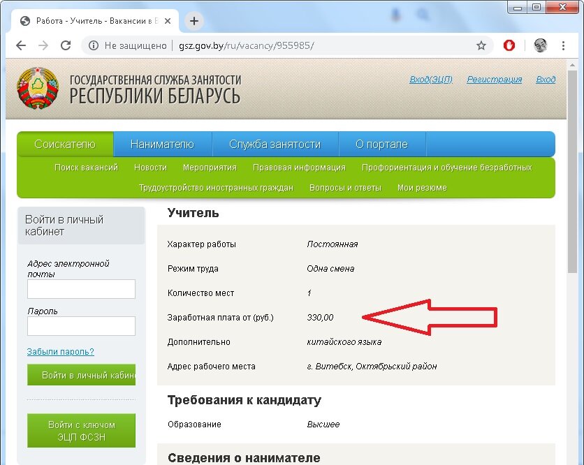 Зарплата учителя в Беларуси