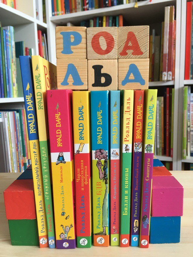 Книги Роальда Даля, которые мы успели прочитать с Марго, ей 6 лет