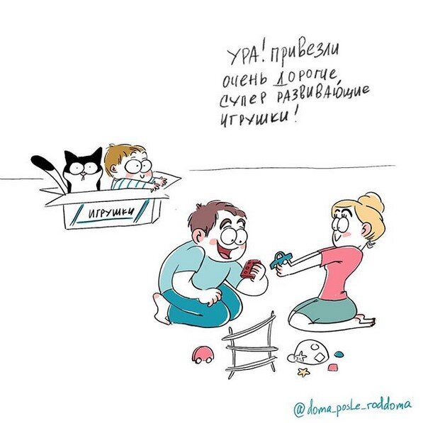 Лучшие игрушки не всегда самые дорогие